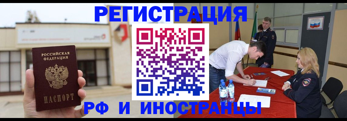 прописка гарантия в Железногорск-Илимском