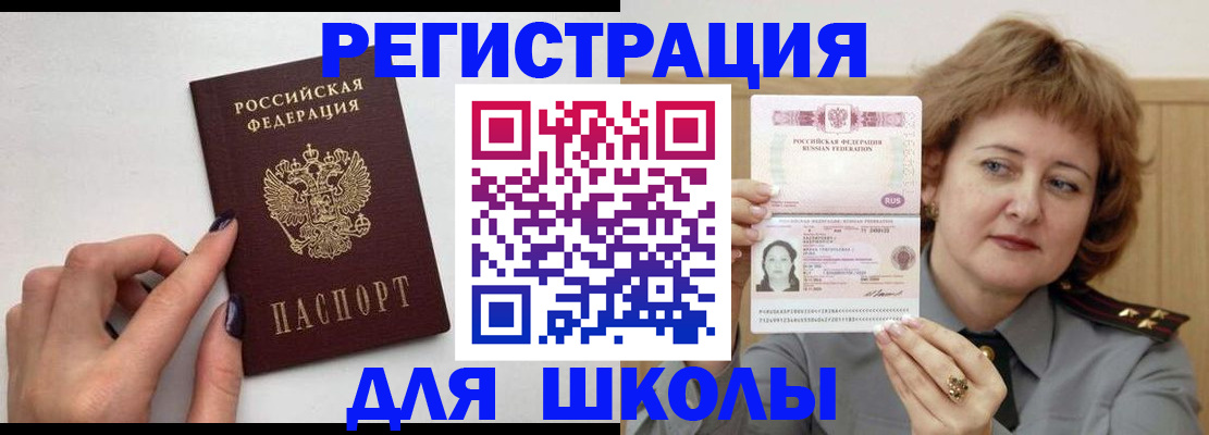прописка регистрация в Железногорск-Илимском