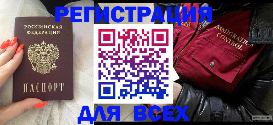 миграционный учет в Железногорск-Илимском