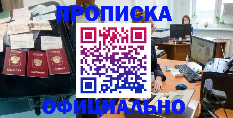 регистрация в Железногорск-Илимском